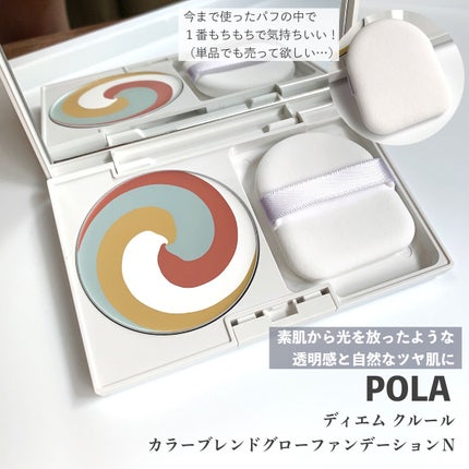 カラーブレンドグローファンデーションN/ディエム クルール/パウダーファンデーションを使ったクチコミ(2枚目)