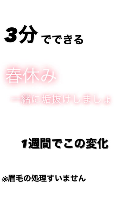 しろまんじゅ on LIPS 「こんにちはヽ(^0^)ノ今回は残り少ない春休みで垢抜けよう🎶※..」（1枚目）