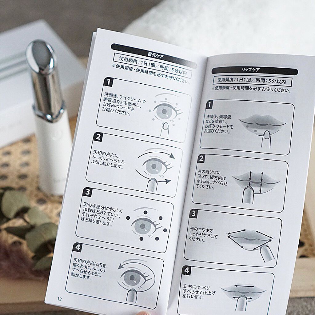 アイケアプロ/Le ment/美顔器・マッサージを使ったクチコミ(6枚目)