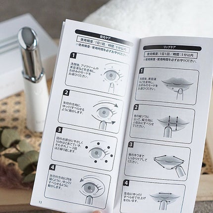 アイケアプロ/Le ment/美顔器・マッサージを使ったクチコミ(6枚目)