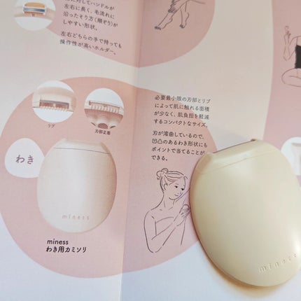 miness わき用カミソリ/貝印/シェーバーを使ったクチコミ(3枚目)