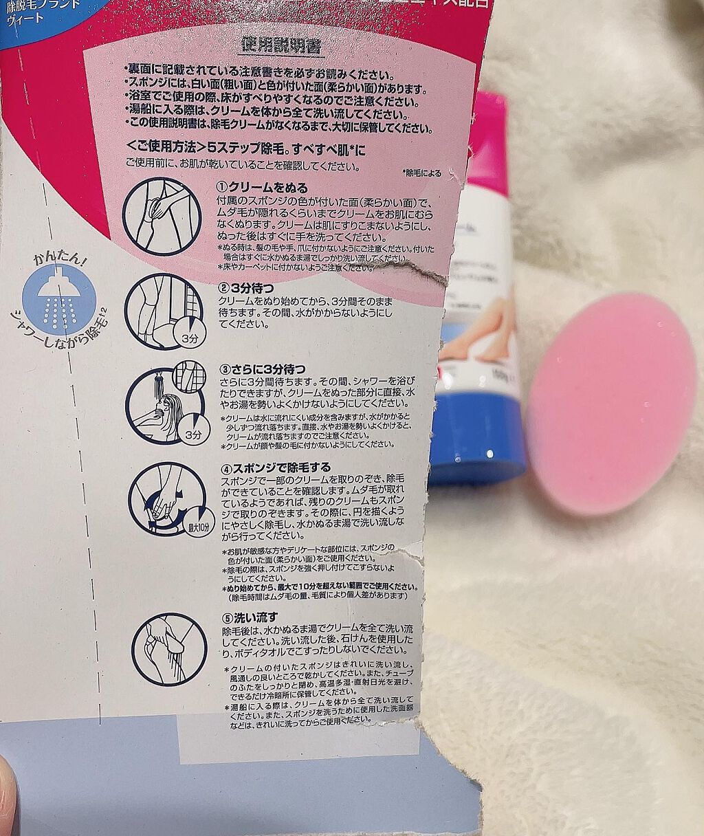 ヴィート ピュアバスタイム除毛クリーム 敏感肌用/Veet/除毛クリームを使ったクチコミ(6枚目)