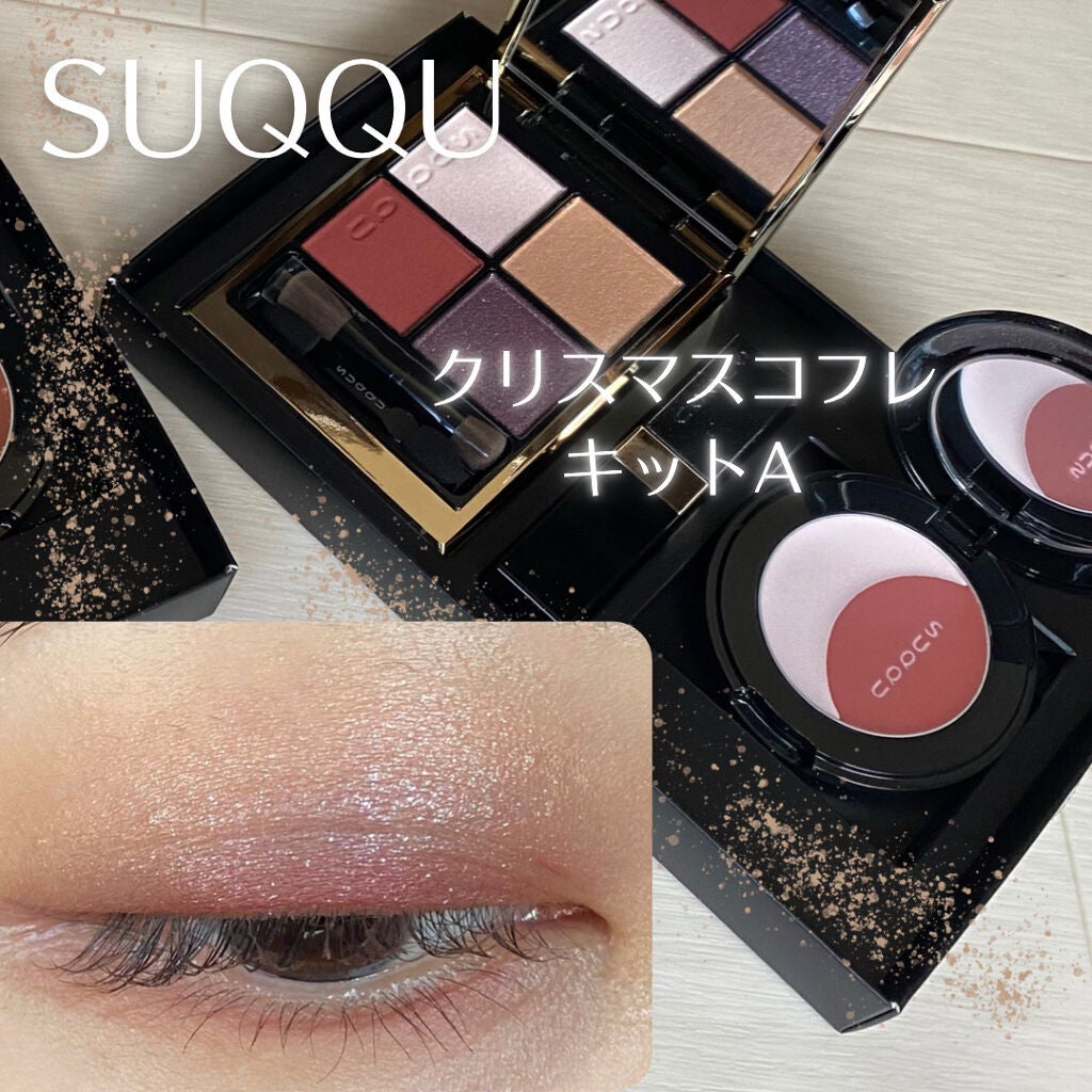 コンフォート リップ フルイド グロウ/SUQQU/口紅を使ったクチコミ(1枚目)
