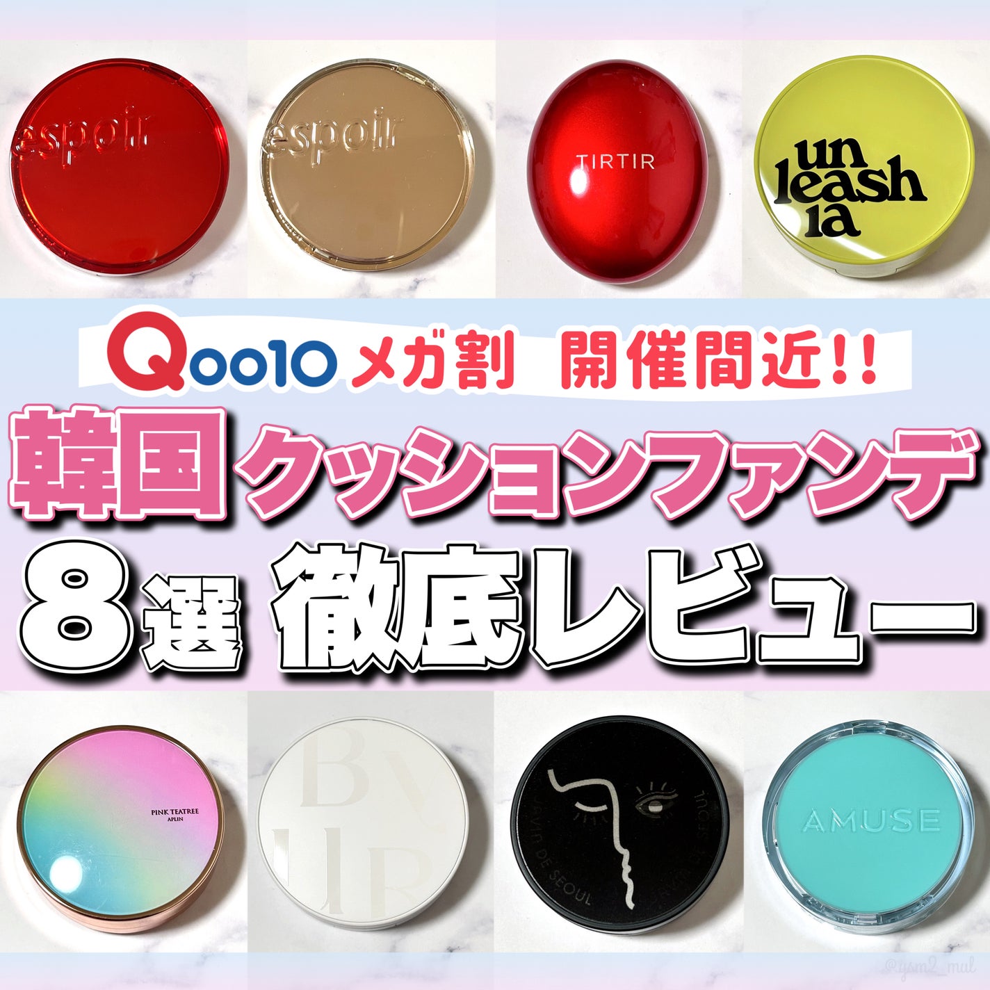 ジャビンドゥソウル ウインクファンデーションパクト/Javin De Seoul/クッションファンデーションを使ったクチコミ(1枚目)