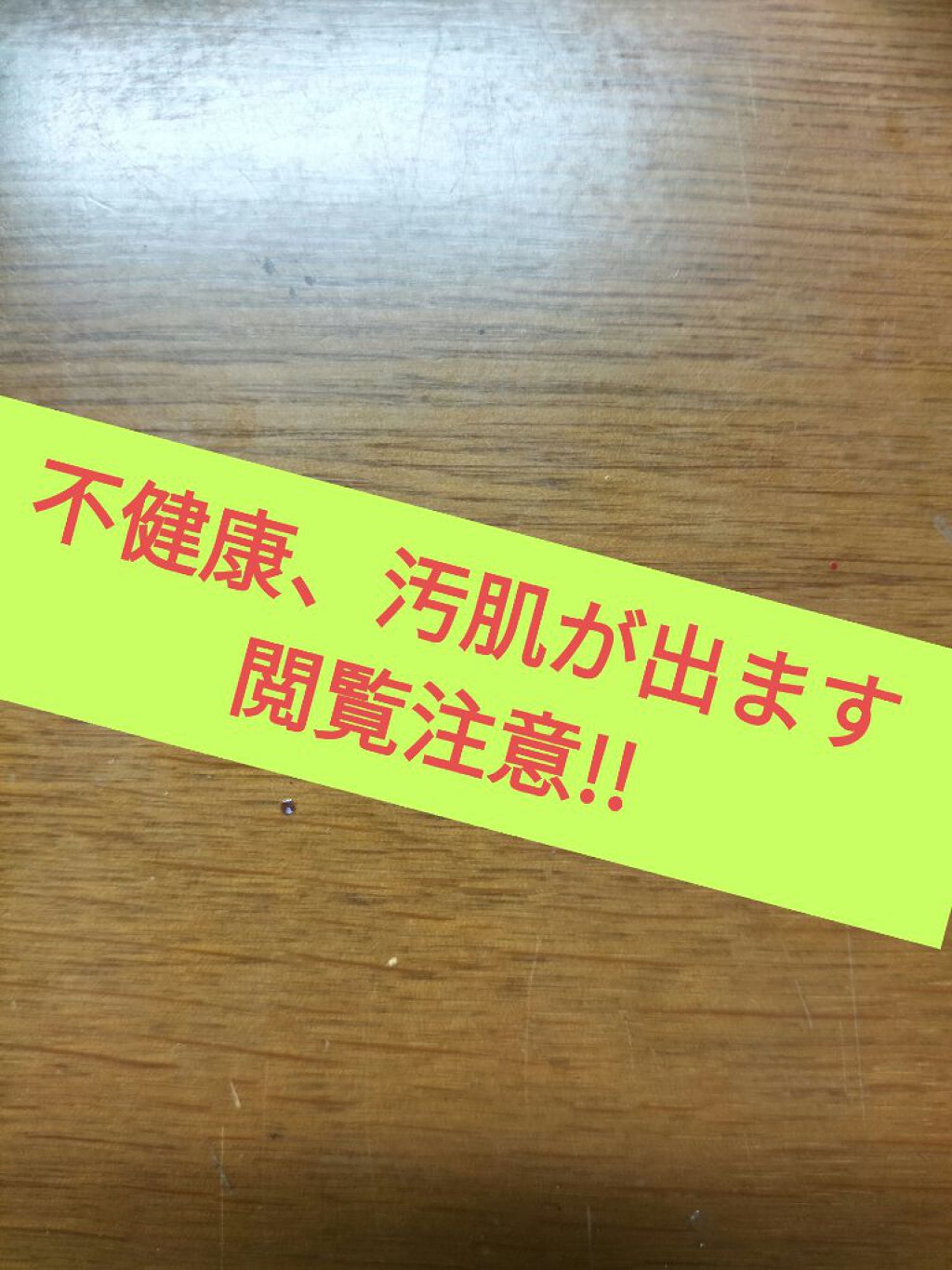 蒸気でホットアイマスク ラベンダーの香り/めぐりズム/ホットアイマスクを使ったクチコミ（1枚目）