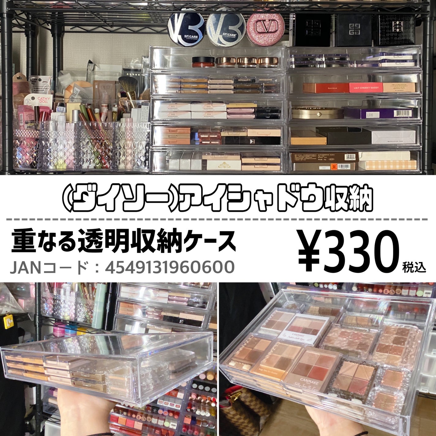 試してみた】DAISO 透明コレクションケース(組み立てタイプ)の 試してみた】DAISO 透明コレクションケース(組み立てタイプ)の