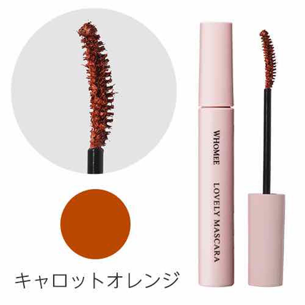 ロング&カールマスカラ/WHOMEE/マスカラを使ったクチコミ(2枚目)