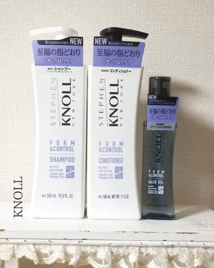 フォルムコントロール シャンプー/コンディショナー/スティーブンノル ニューヨーク/市販シャンプーを使ったクチコミ(1枚目)