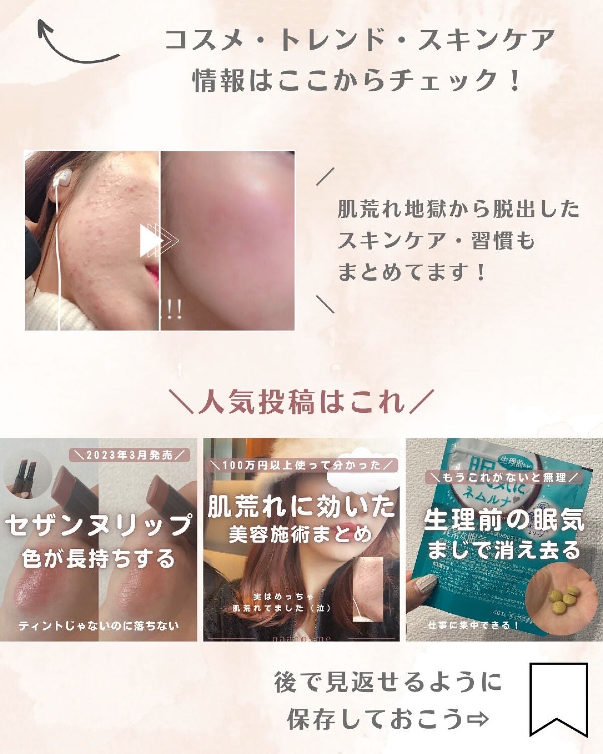 ãªãŒãð«§ãããã»èèããçŸèã« on LIPS ãèèãããŠãããšãã«ç§ããã£ãŠããããšãŸãšãð«§1çªã²ã©ããšãã®..ãïŒ8æç®ïŒ