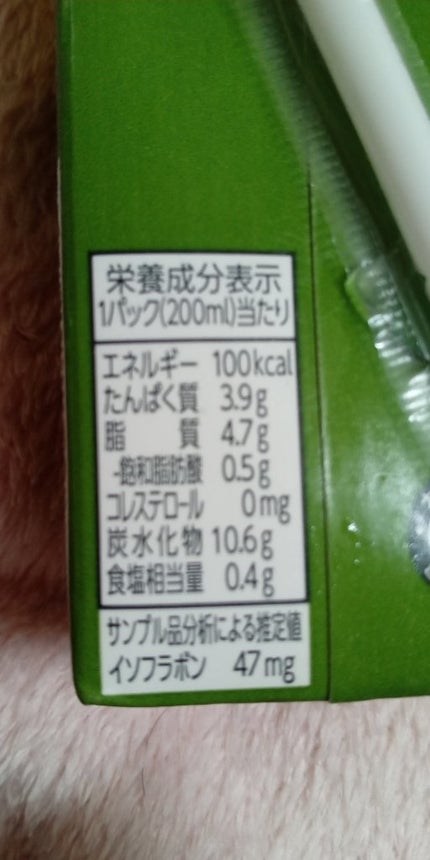 抹茶豆乳/マルサン/豆乳飲料を使ったクチコミ(2枚目)