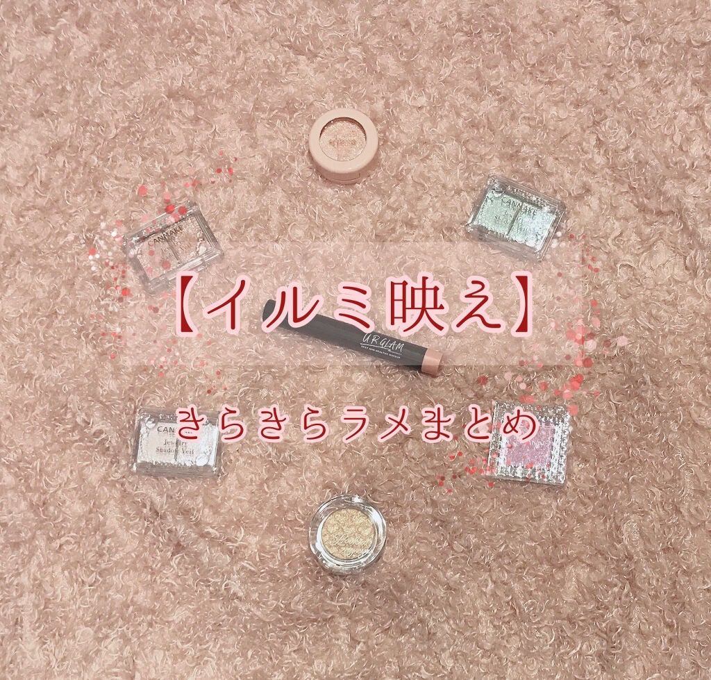 ジュエリーシャドウベール/キャンメイク/アイシャドウパレットを使ったクチコミ(1枚目)