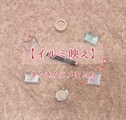 ジュエリーシャドウベール/キャンメイク/アイシャドウパレットを使ったクチコミ(1枚目)