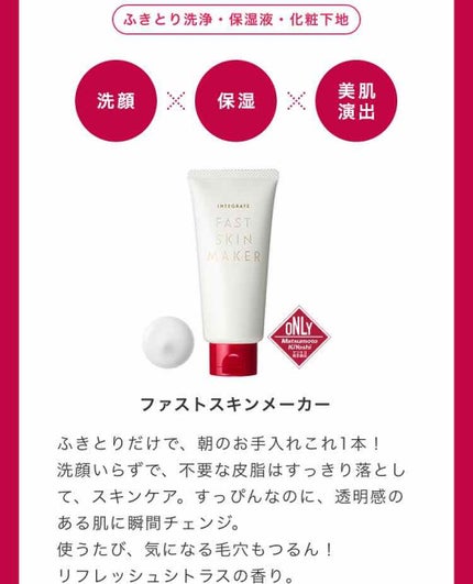 ファストスキンメーカー N/インテグレート/化粧下地を使ったクチコミ(3枚目)