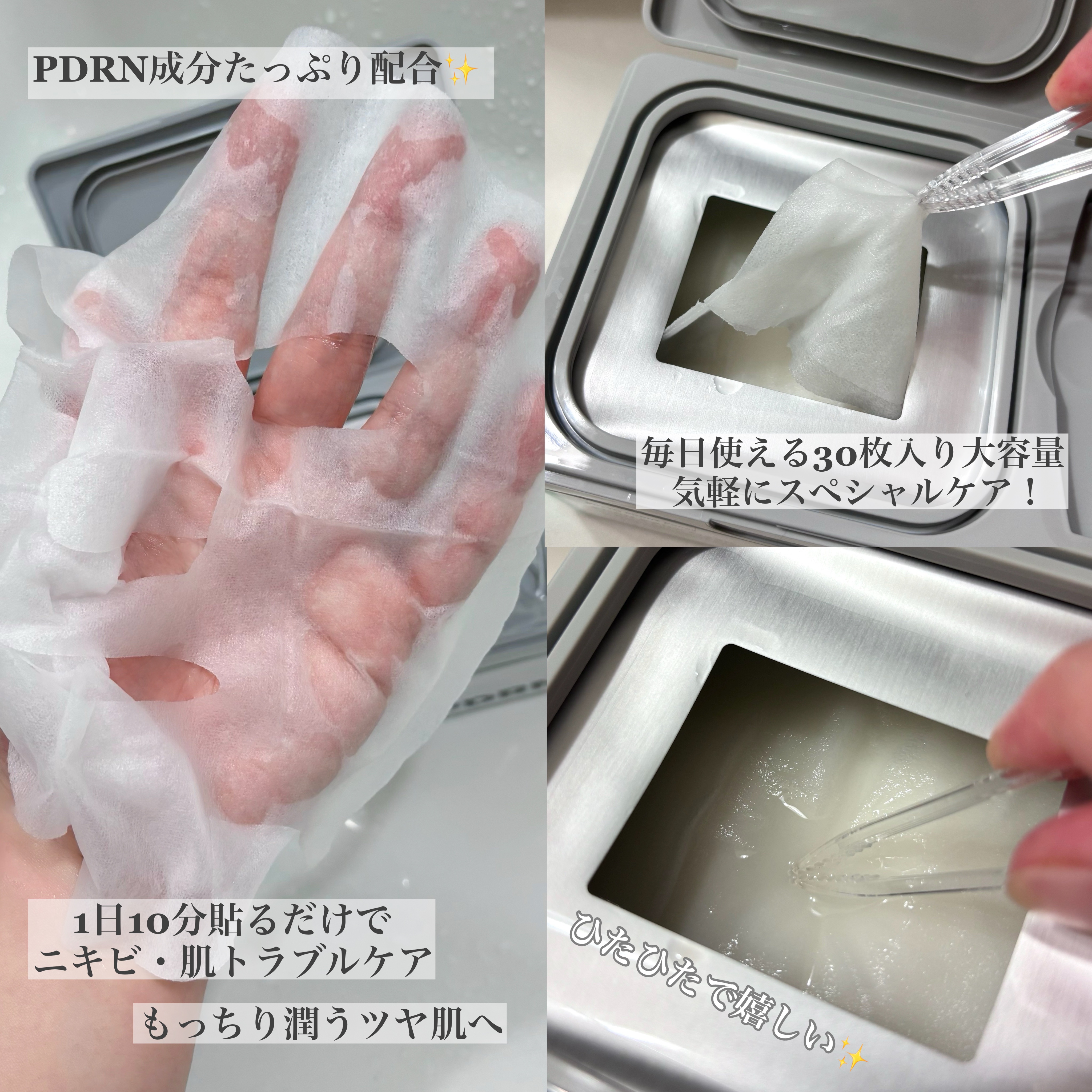 PDRN+ デイリーマスク/VT/シートマスク・パックを使ったクチコミ（3枚目）