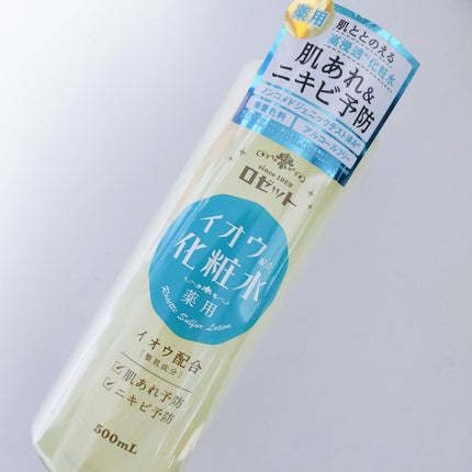 ロゼット スキンコンディショナーi/ロゼット/化粧水を使ったクチコミ(3枚目)