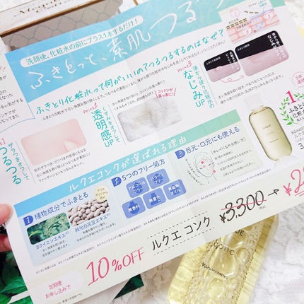 ルクエ コンク/ナリス化粧品/拭き取り化粧水を使ったクチコミ(4枚目)