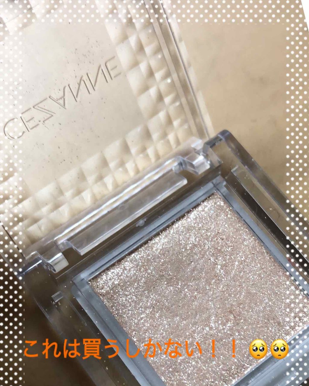 シングルカラーアイシャドウ/CEZANNE/単色アイシャドウを使ったクチコミ（1枚目）