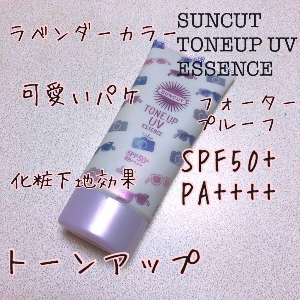 トーンアップUV エッセンス/サンカット®/日焼け止めローションを使ったクチコミ(1枚目)