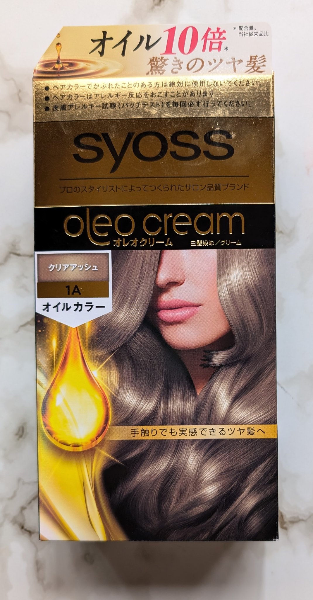 オレオクリーム/サイオス/ヘアカラーを使ったクチコミ（1枚目）