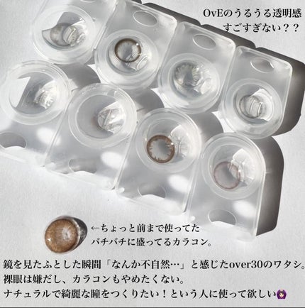 OvE(オヴィ) 1day 8種お試しセット/OvE/ワンデー(1DAY)カラコンの画像