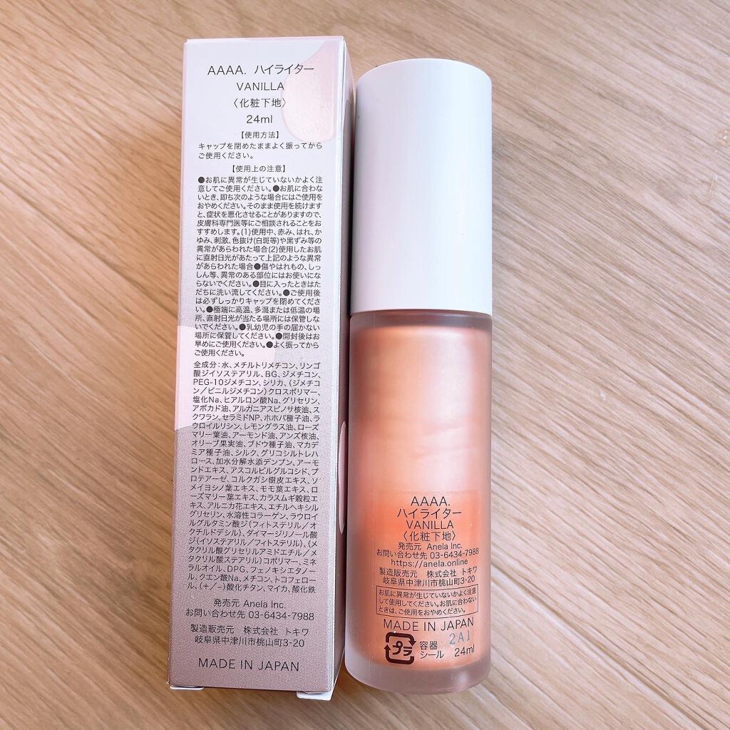 AAAAハイライター/VANILLA /化粧下地を使ったクチコミ（2枚目）