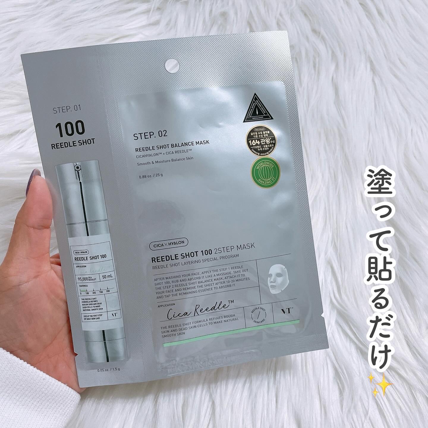 リードルショット100/VT/美容液を使ったクチコミ（3枚目）