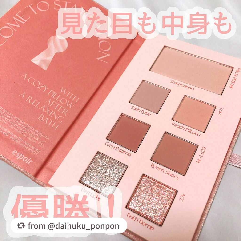 2021 F/Wルックブックパレット/espoir/アイシャドウパレットを使ったクチコミ(2枚目)