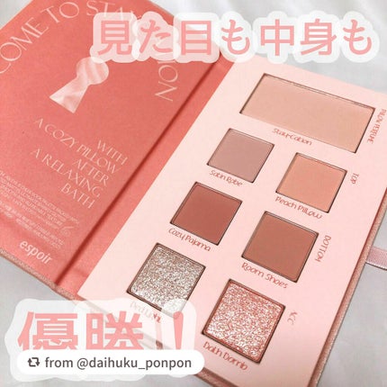 2021 F/Wルックブックパレット/espoir/アイシャドウパレットを使ったクチコミ(2枚目)