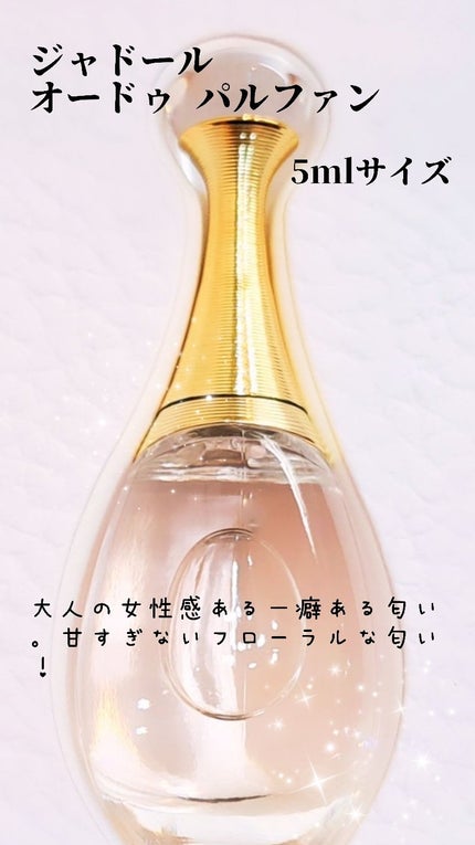 ジャドール オードゥ パルファン/Dior/香水(レディース)を使ったクチコミ(3枚目)