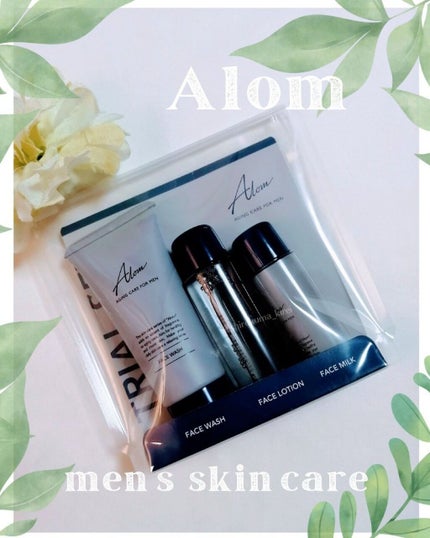 トライアルセット/Alom/トライアルキットを使ったクチコミ(1枚目)