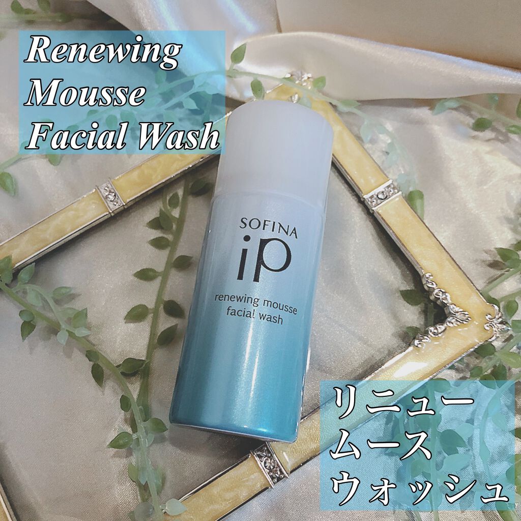 志音 on LIPS 「大好きなソフィーナip💙💙💙ついに洗顔料がこの度誕生します🥳👏..」(1枚目)