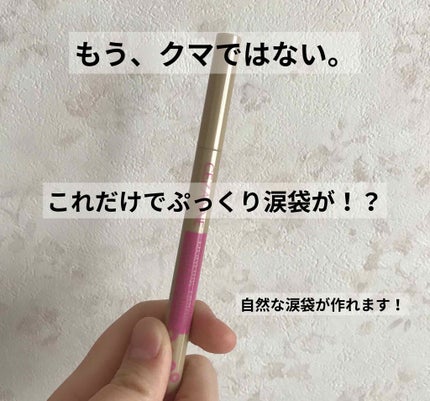 描くふたえアイライナー/CEZANNE/リキッドアイライナーを使ったクチコミ(1枚目)