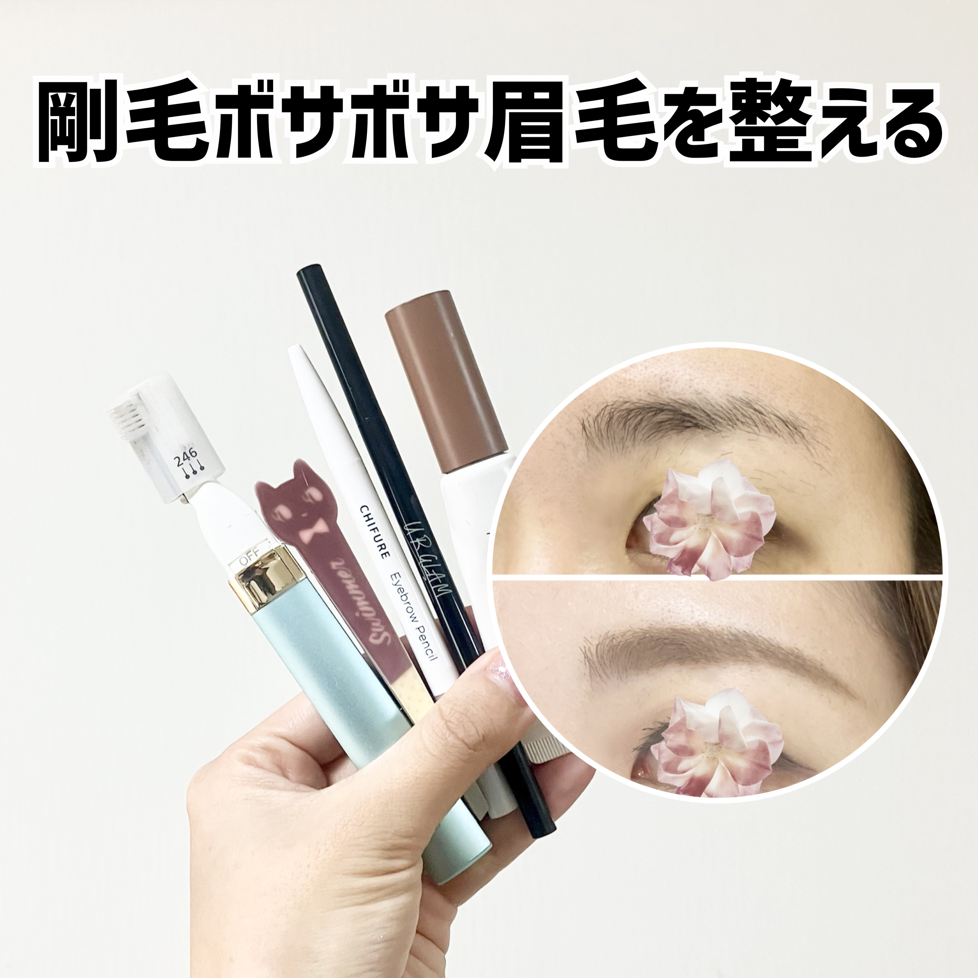 アイブロー ペンシル くり出し式/ちふれ/アイブロウペンシルを使ったクチコミ（1枚目）
