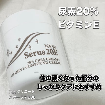 セーラス20E(医薬品)/東光クリエート/その他を使ったクチコミ(1枚目)