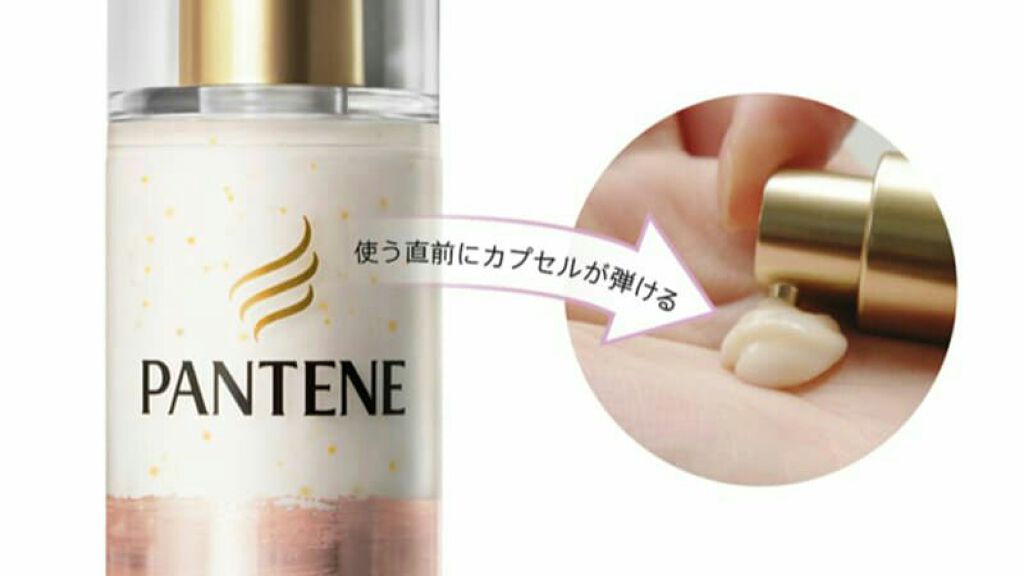 リペアー ゴールデン カプセル ミルク/パンテーン/ヘアミルクを使ったクチコミ（2枚目）