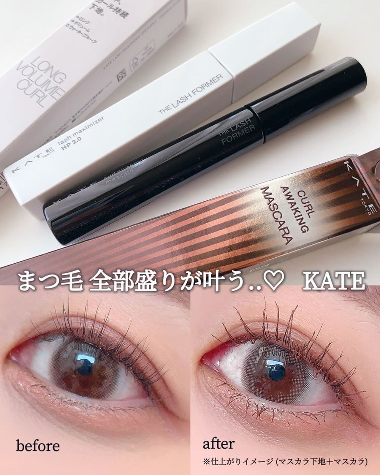 ケイト カールアウェイキングマスカラ/KATE/マスカラを使ったクチコミ（1枚目）