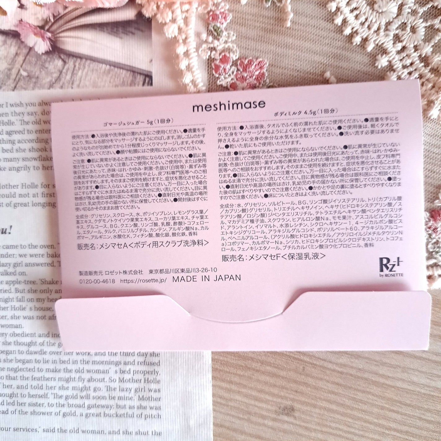 ゴマージュシュガー/meshimase/ボディスクラブを使ったクチコミ(2枚目)