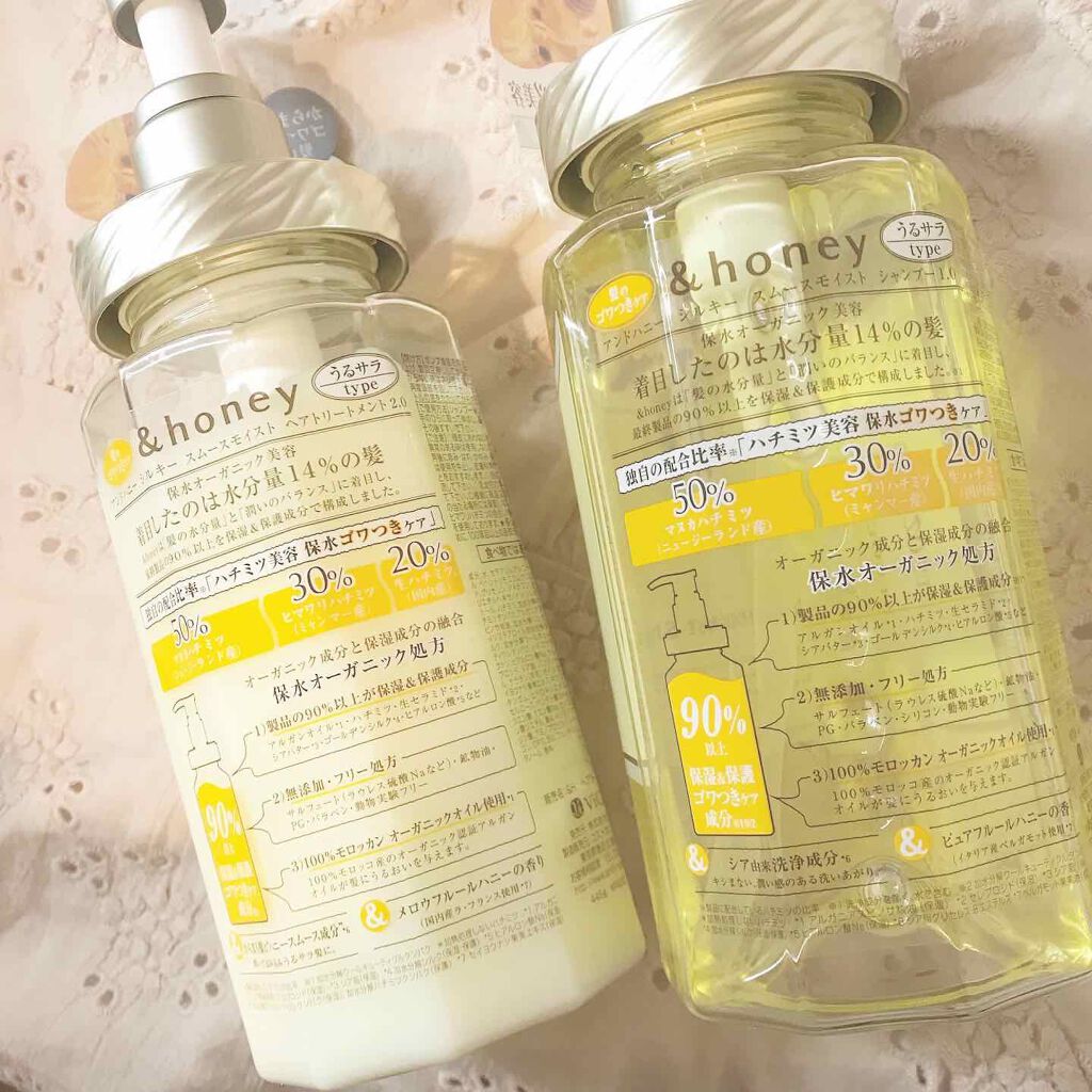 シルキー スムースモイスチャー シャンプー 1.0/ヘアトリートメント 2.0/&honey/市販シャンプーを使ったクチコミ(2枚目)