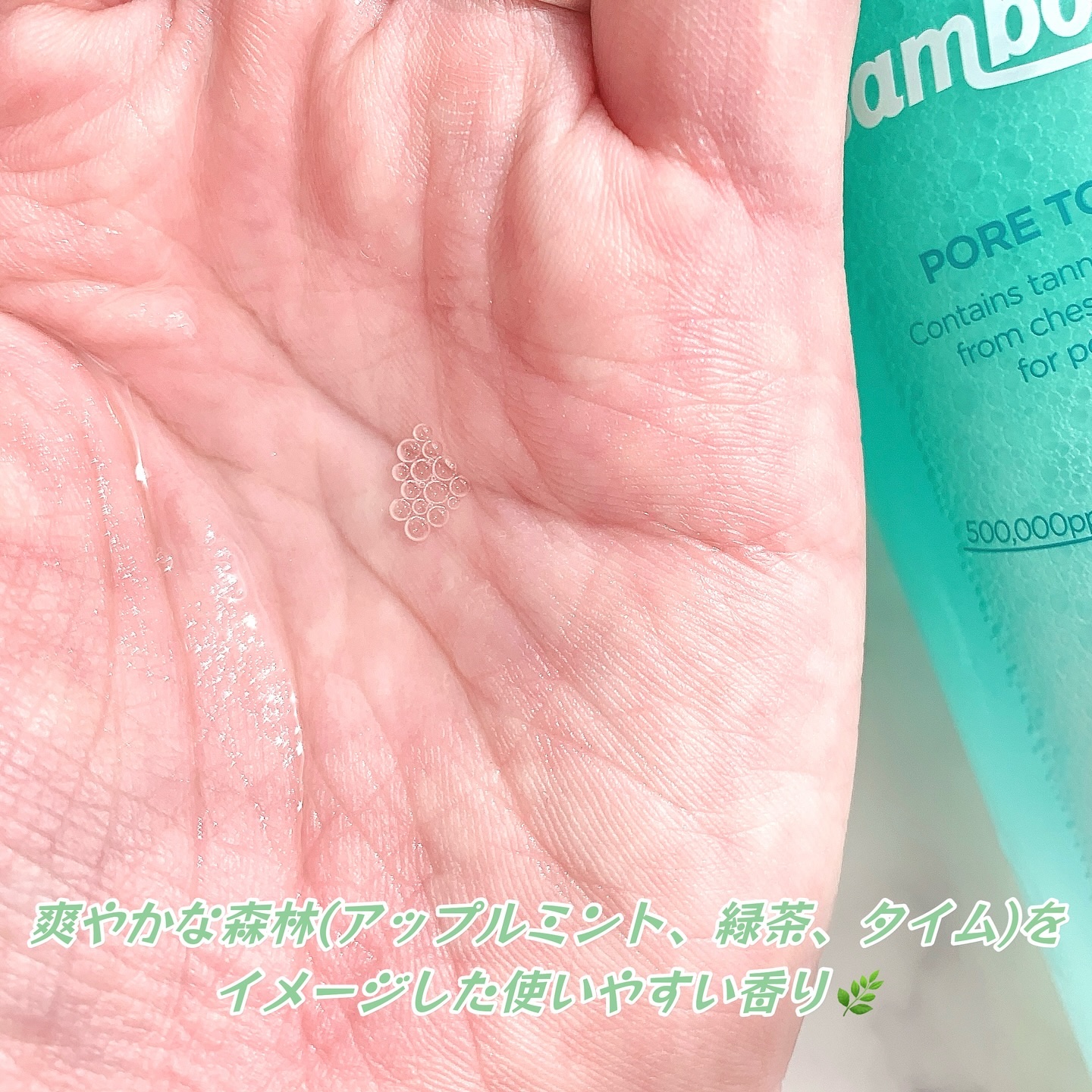 ポア トナー/Bamboni/化粧水を使ったクチコミ（3枚目）