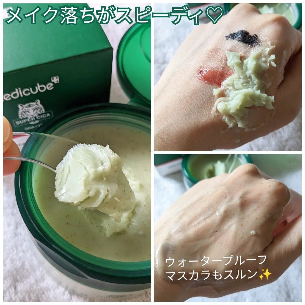 スーパーシカディープクレンジングバーム/MEDICUBE/クレンジングバーム by ♡MISAKI♡フォロバ♡