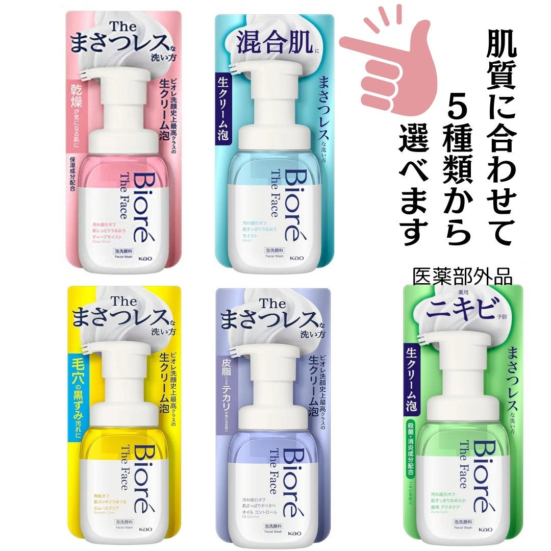 ビオレ ザフェイス 泡洗顔料 ディープモイスト/ビオレ/泡洗顔を使ったクチコミ(3枚目)