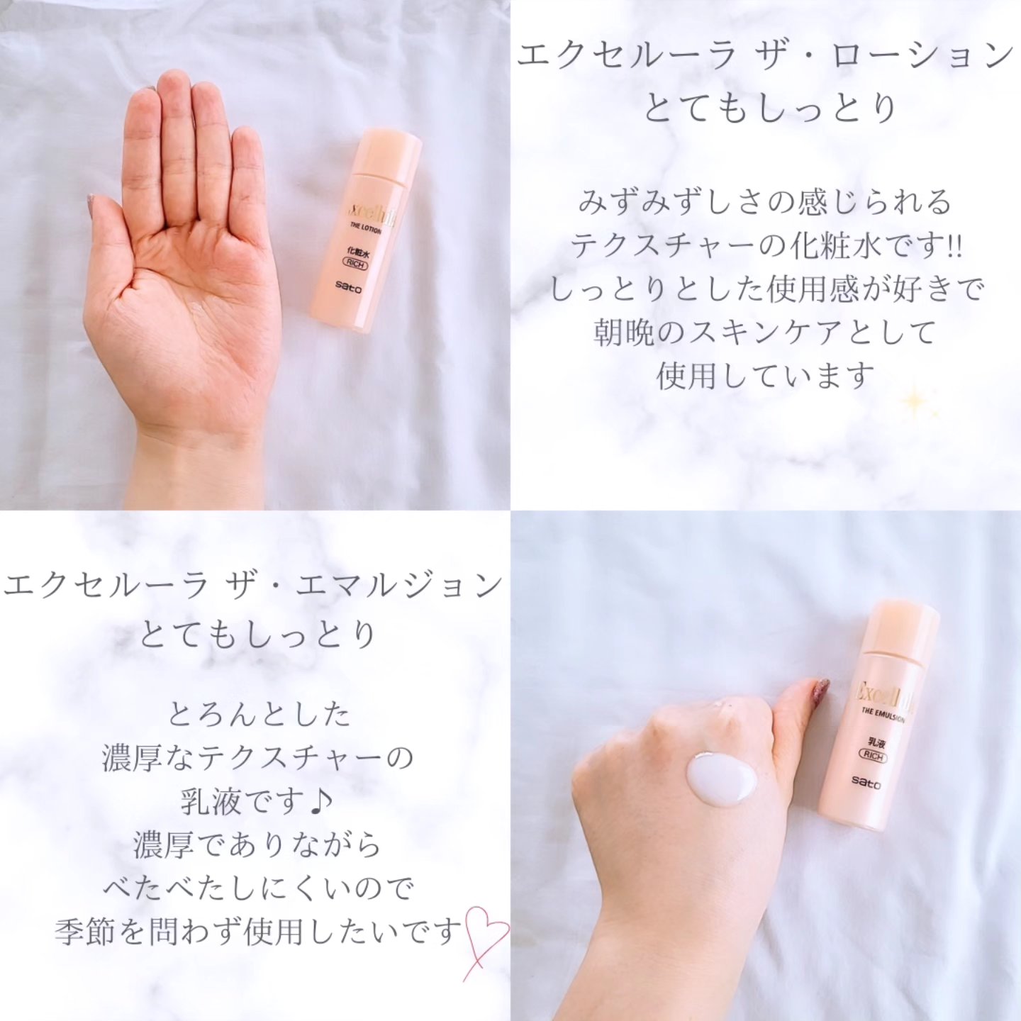 ザ・エマルジョン とてもしっとり/Excellula/乳液を使ったクチコミ（2枚目）