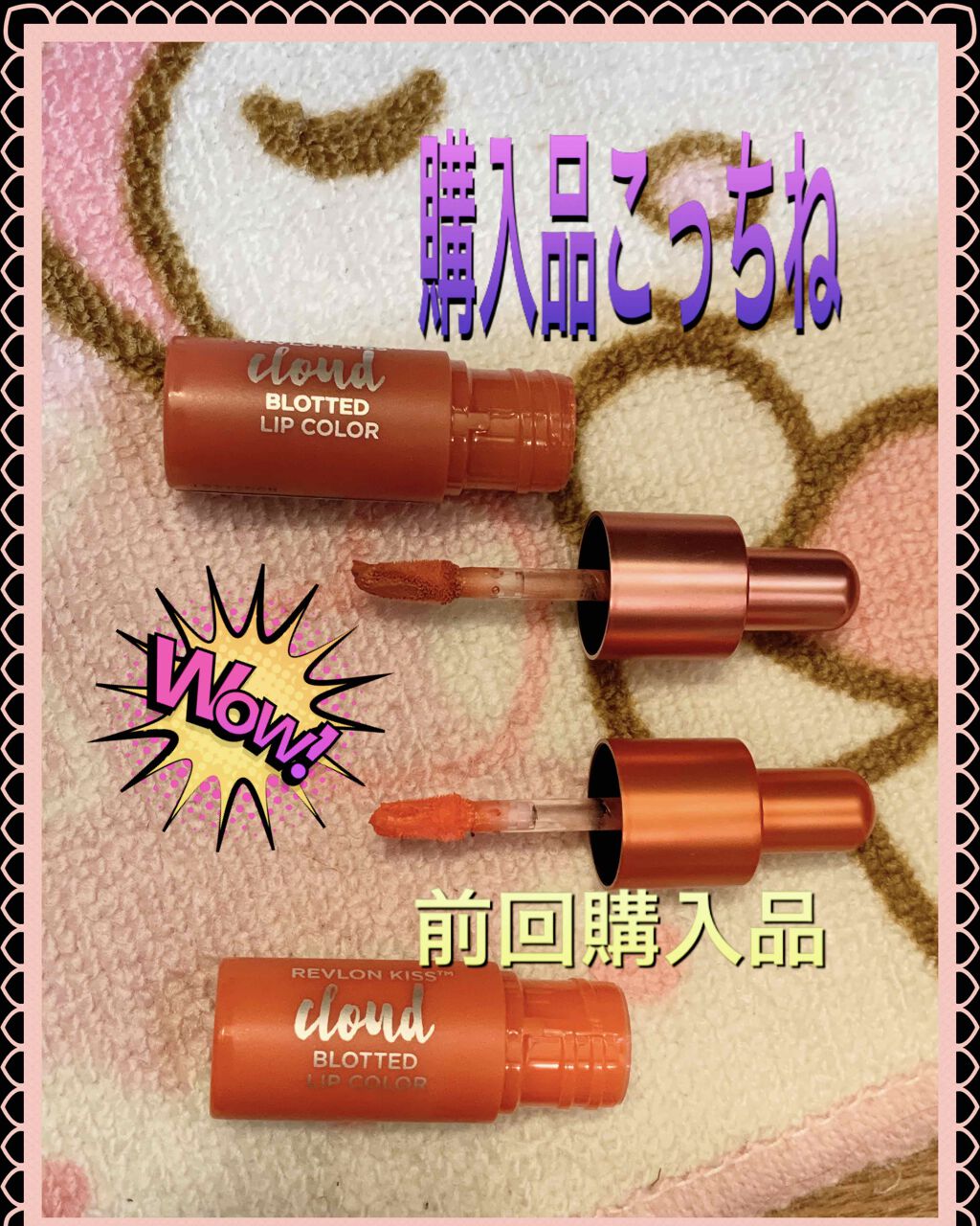 バーム ステイン/REVLON/口紅を使ったクチコミ（2枚目）