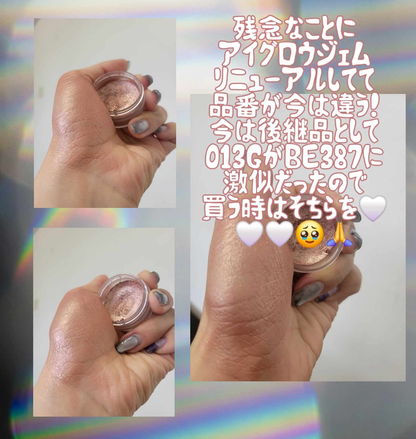 アイグロウ ジェム/DECORTÉ/ジェル・クリームアイシャドウを使ったクチコミ(4枚目)