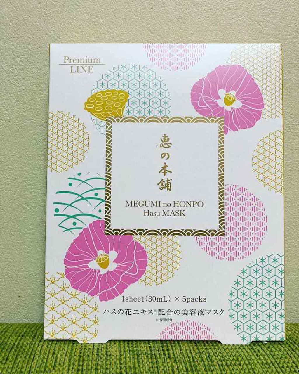 プレミアムうるおいエッセンスマスク(ハス)/恵の本舗/シートマスク・パックを使ったクチコミ（1枚目）
