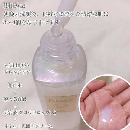 グロウドロップス/FEMMUE/美容液を使ったクチコミ(3枚目)