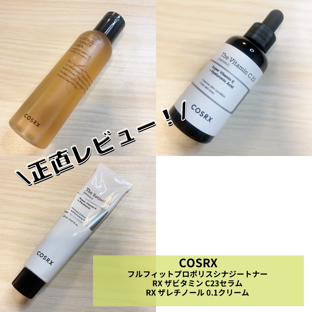 フルフィットプロポリスシナジートナー/COSRX/化粧水を使ったクチコミ（1枚目）
