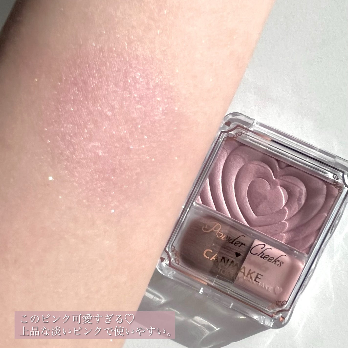 パウダーチークス/キャンメイク/パウダーチークを使ったクチコミ(4枚目)