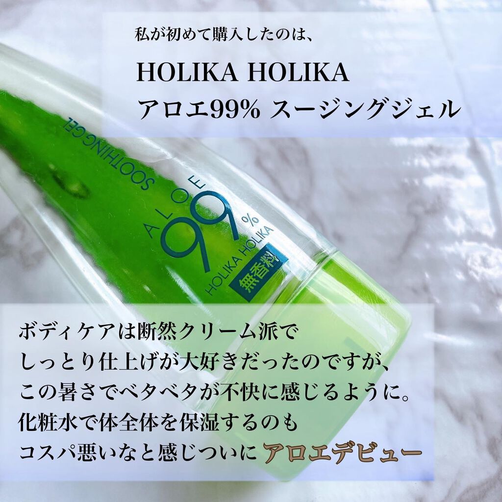 マイルド＆モイスチャーアロエジェル/ネイチャーリパブリック/ボディローションを使ったクチコミ（2枚目）