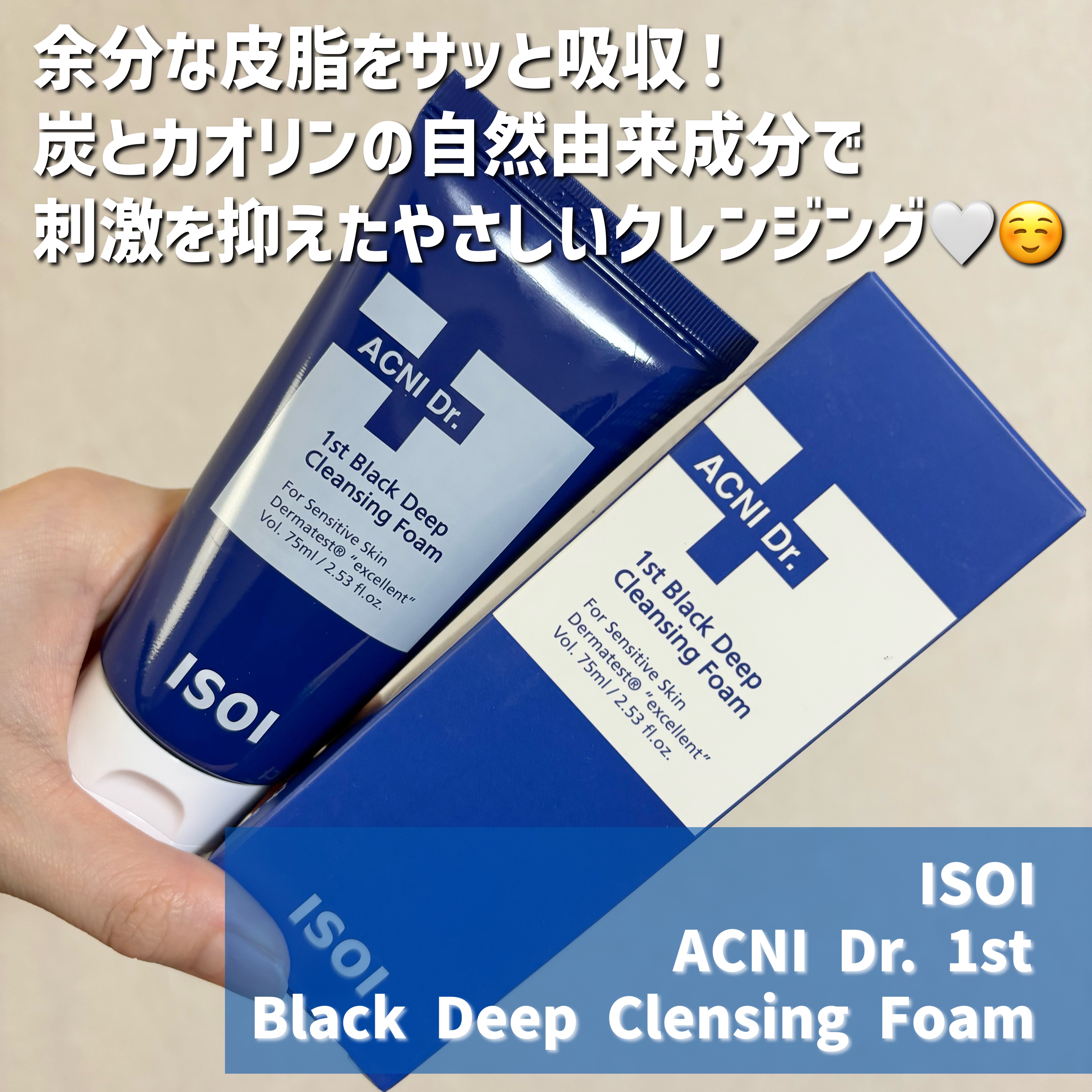 ACNI Dr. 1st Black Deep Clensing Foam/ISOI/洗顔フォームを使ったクチコミ（2枚目）